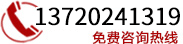 熱線